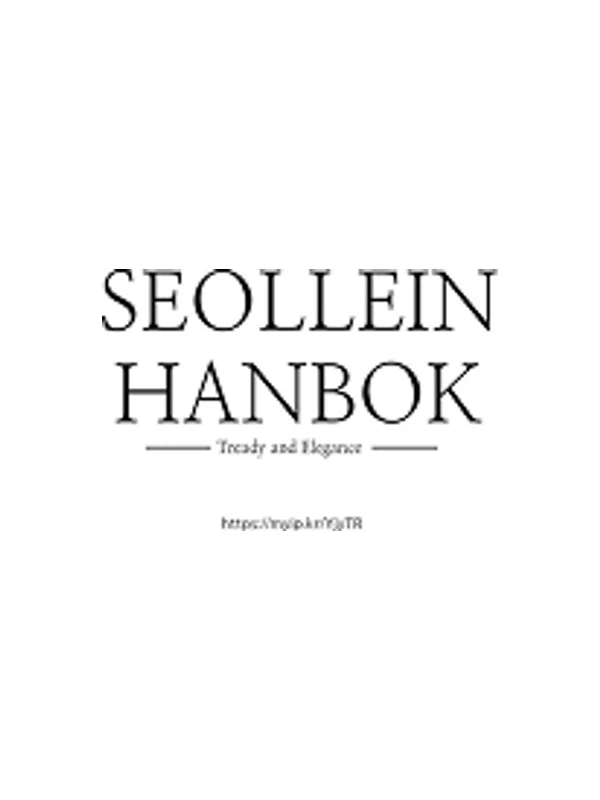 설레인한복